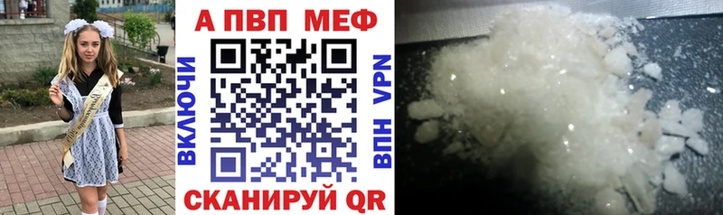 A-PVP кристаллы  Черепаново 