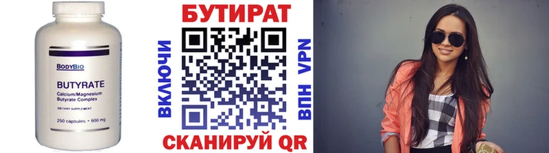 БУТИРАТ BDO 33% Черепаново