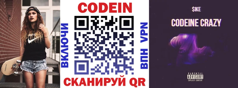 продажа наркотиков  Черепаново  Codein напиток Lean (лин) 