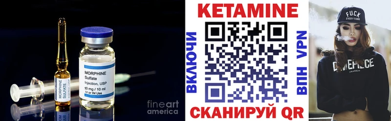 КЕТАМИН ketamine Черепаново