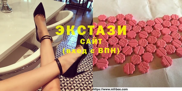 экстази Арсеньев