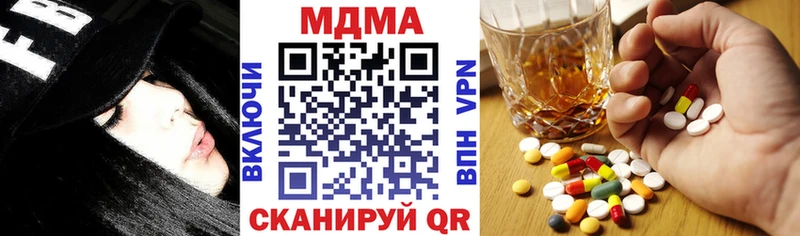 МДМА кристаллы Черепаново